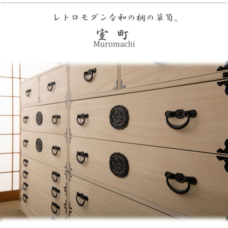 室町 桐箪笥 7段 幅100 高さ96 白木 和ダンス 和タンス 和箪笥 着物用