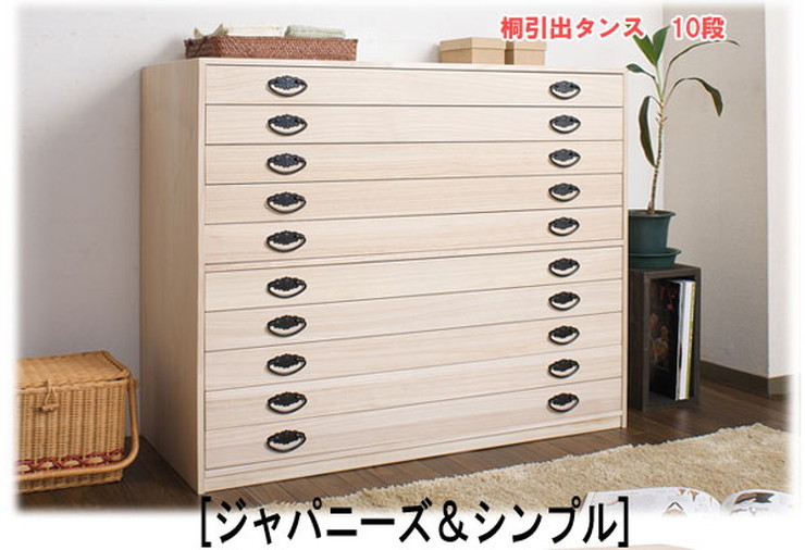 伝統工芸 桐箪笥 引き出し10個 楽天市場】日本製 桐引出しタンス10段 タンス 箪笥 たんす 桐