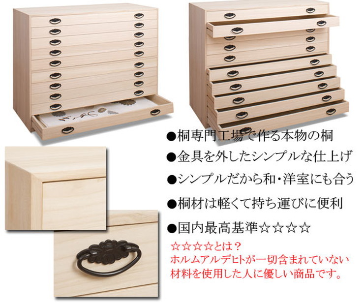 日本製 国産 完成品 桐引出しタンス10段 収納 桐収納 桐 引出し付き