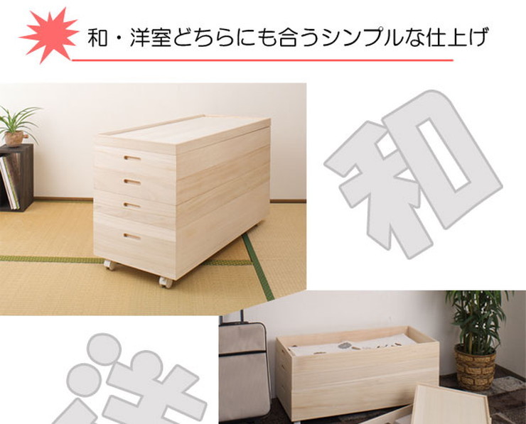 かつらしげもり　桐箱入り　カバー付　婚礼　日本舞踊　大衆演劇①②2台セット 日本製・完成品隠しキャスター付きスタッキング式桐衣装箱【桐心
