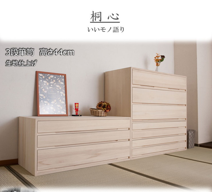 桐箪笥　3段 楽天市場】【Jidai】時代シリーズ 桐民芸箪笥3段 ブラウン色 幅
