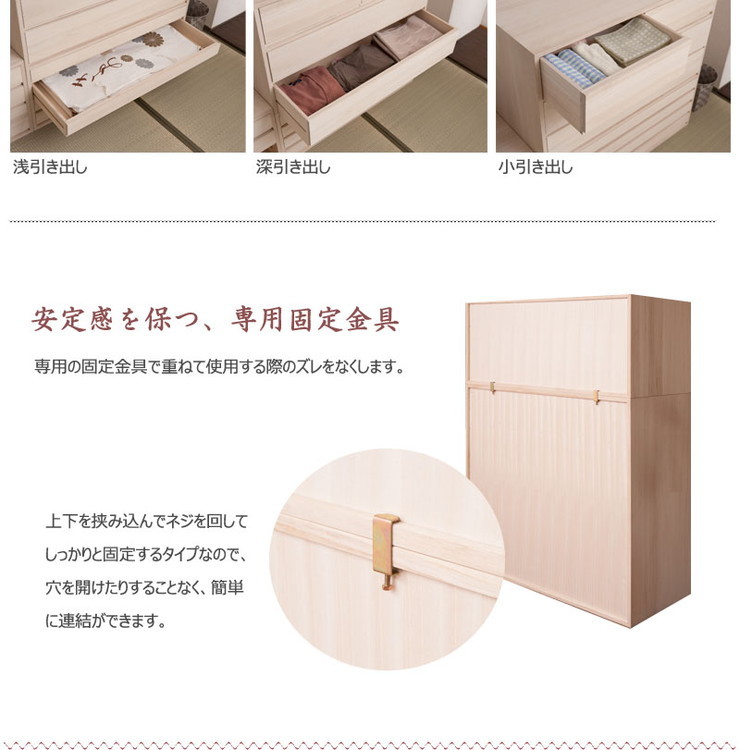 日本製 国産 完成品 桐箪笥3段 白木 収納 桐収納 桐 引出し付き 押入れ