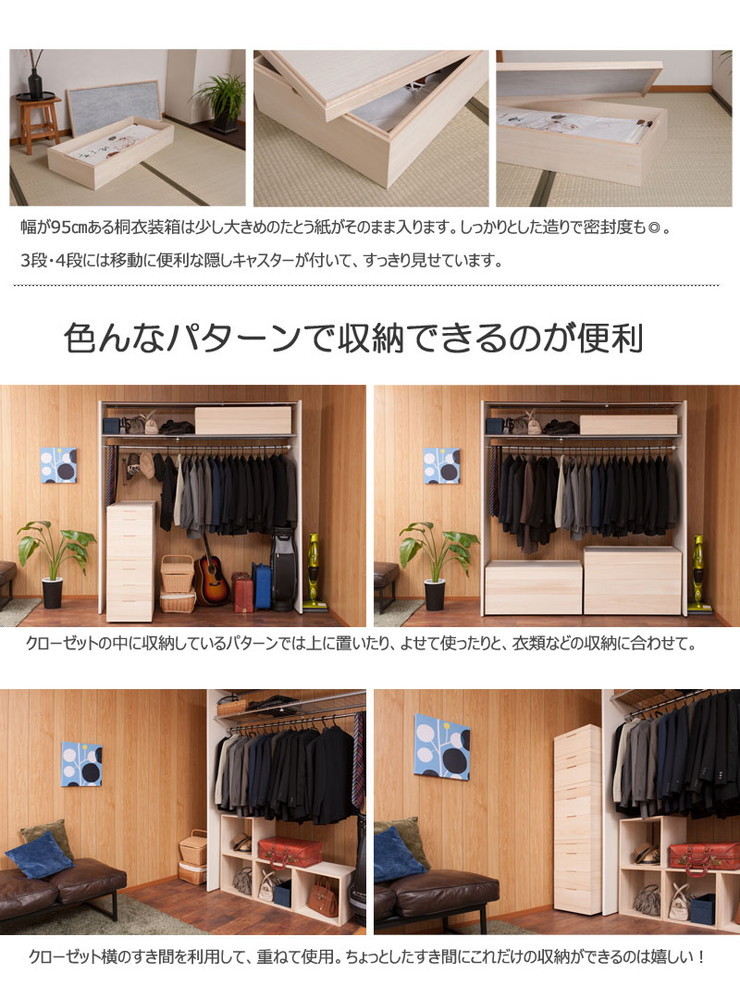 桐 衣裳ケース 日本製 完成品 国産 スタッキング 1段 収納 天然木