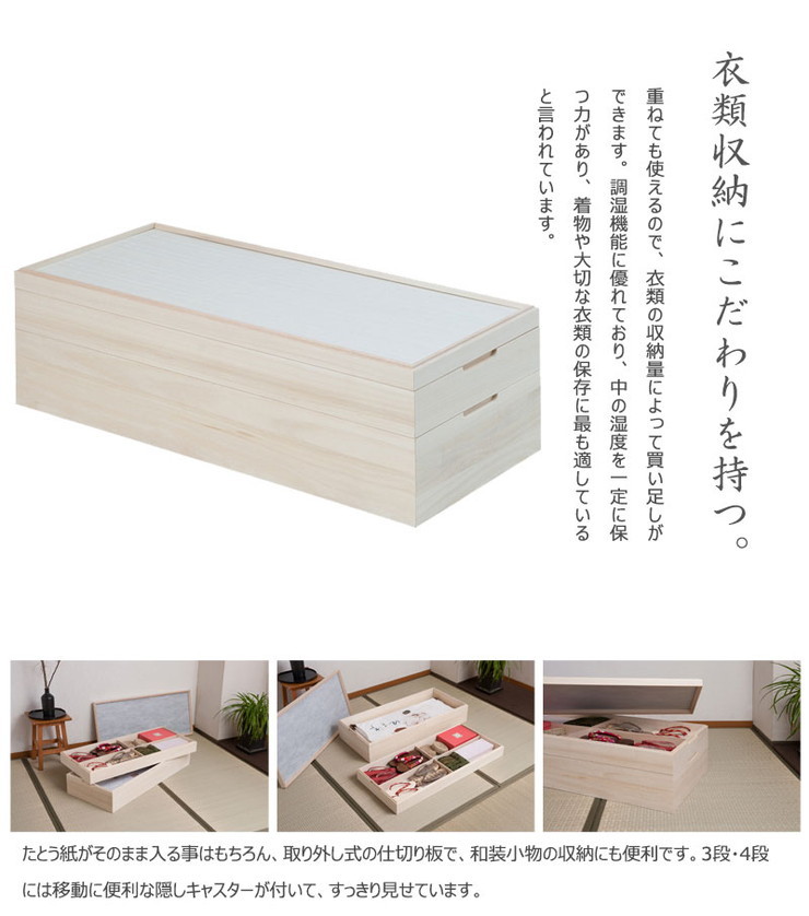 桐 衣裳ケース 日本製 完成品 国産 スタッキング 2段 収納 天然木