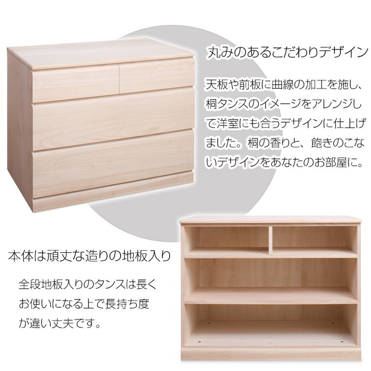 桐 チェスト 3段 日本製 大川家具 桐たんす タンス 三段 幅76.5 収納