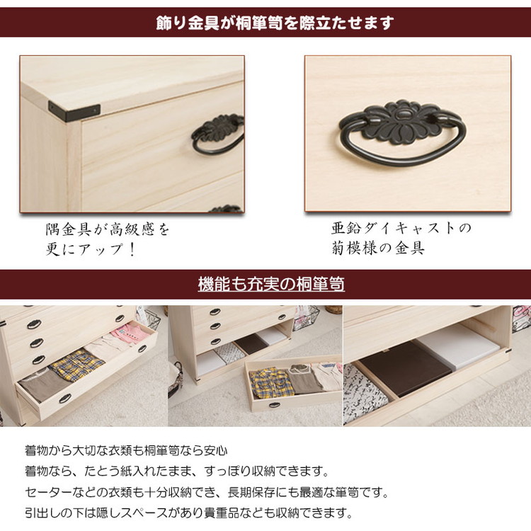 隠しスペース付き3段桐チェスト 高さ61 HI-0028 日本製 完成品 隠しスペース付き3段桐チェスト 高さ61 HI-0028 日本製 完成品