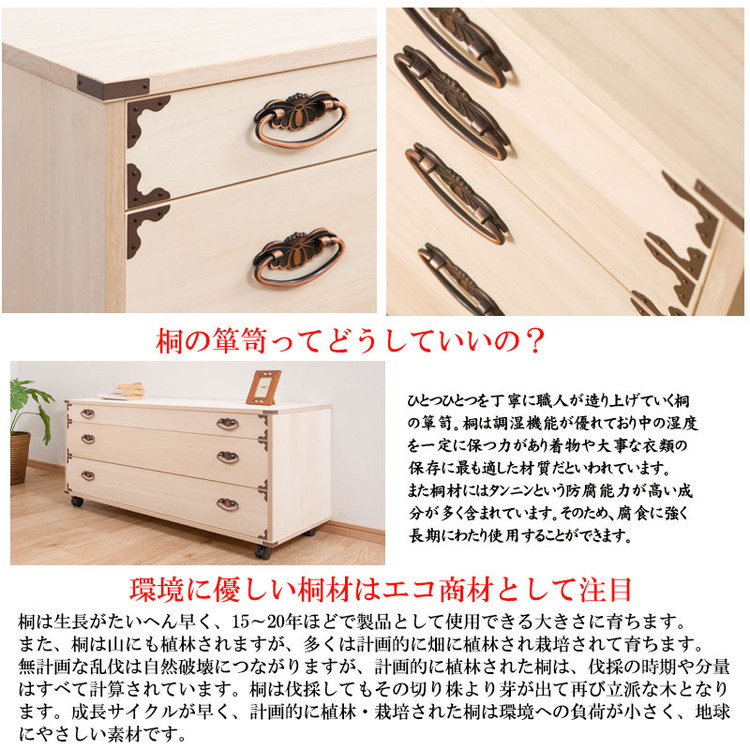日本製 大川家具 完成品 桐 チェスト キャスター付き 押入れ 収納