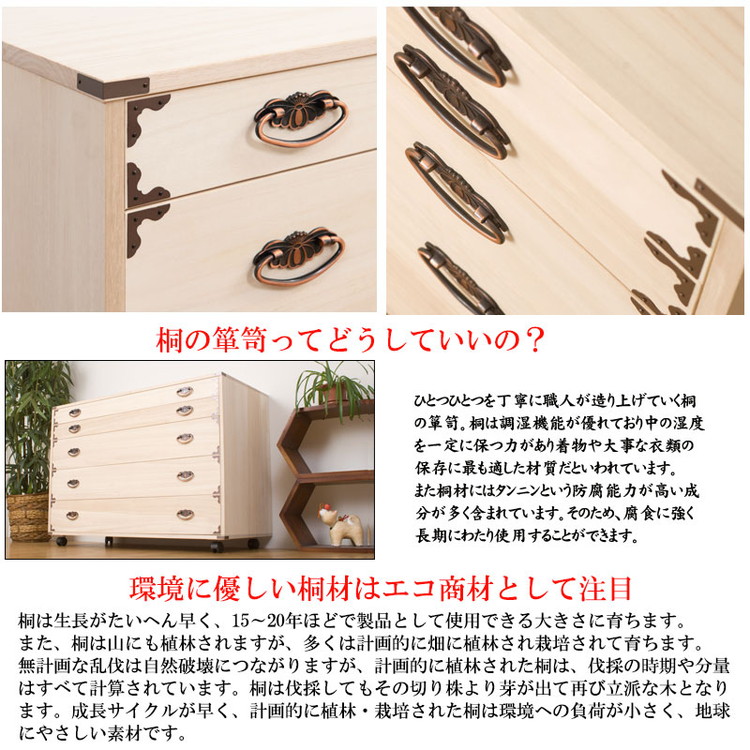 日本製 大川家具 完成品 桐 チェスト キャスター付き 押入れ 収納
