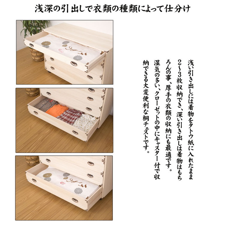 日本製 大川家具 完成品 桐 チェスト キャスター付き 押入れ 収納