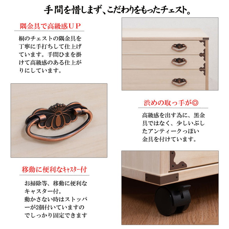 日本製 大川家具 完成品 桐 チェスト キャスター付き 押入れ 収納