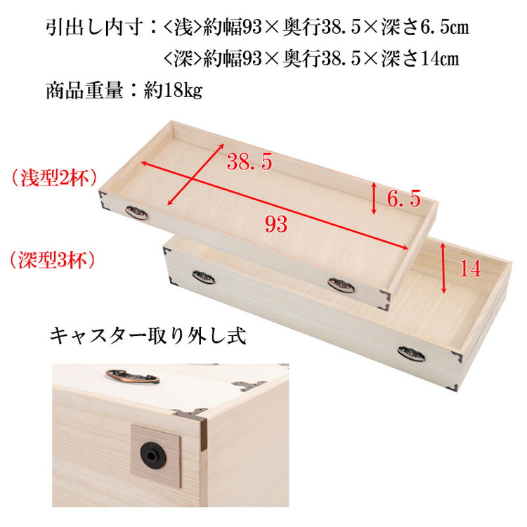 桐 天然木 5段チェスト 押入れ収納 日本製 大川家具 完成品 桐 チェスト キャスター付き 押入れ 収納
