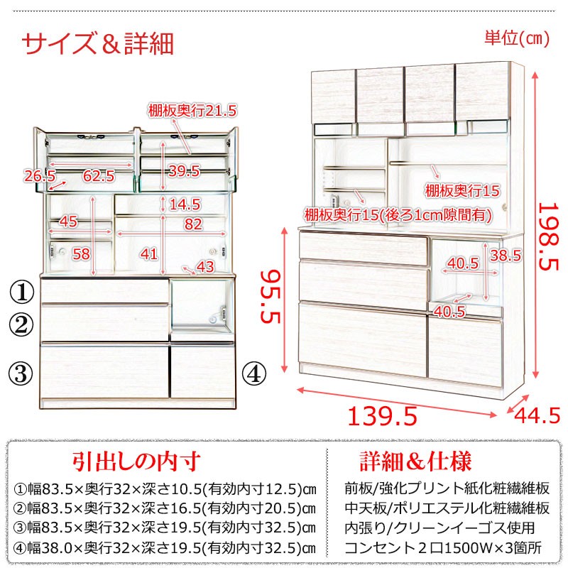 日本製 キッチンボード 収納 キッチン収納 ボード キッチン 幅139.5cm ナチュラル 設置付き キッチン台 国産 代引不可