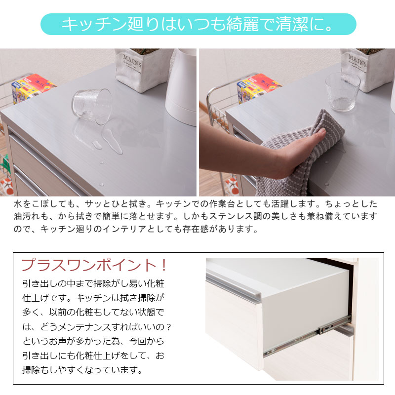 日本製 完成品 幅110.5 キッチンカウンター レンジ台 ホワイト 