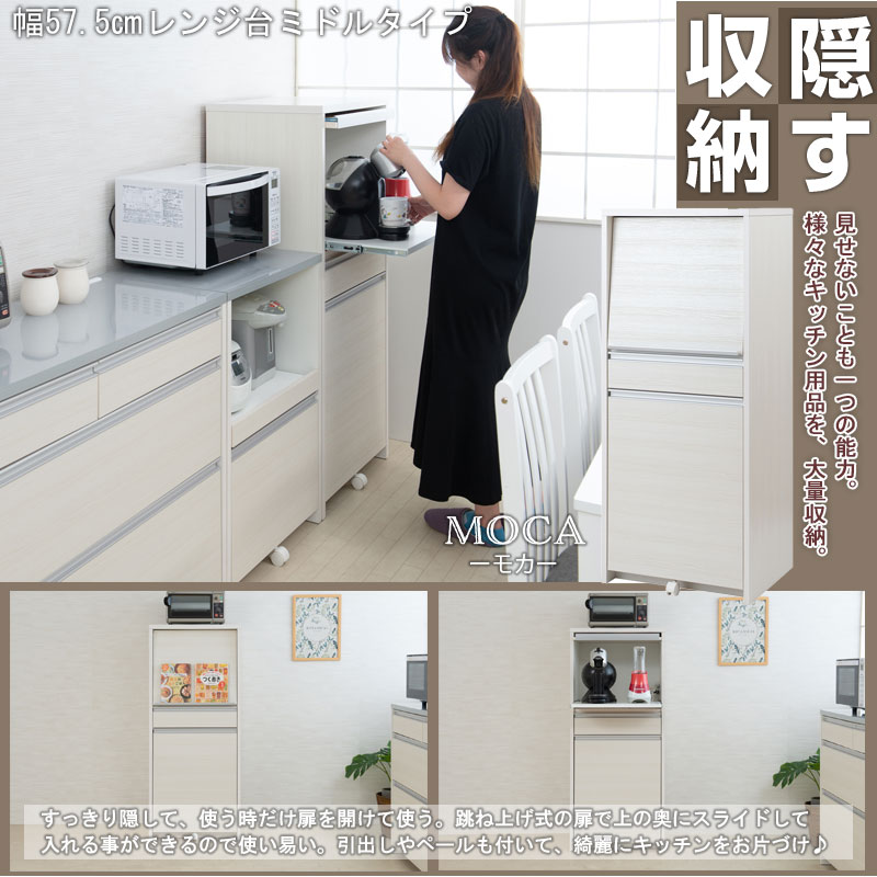 日本製 完成品 幅57.5 レンジ台 ロータイプ マリンナチュラル 食器棚 