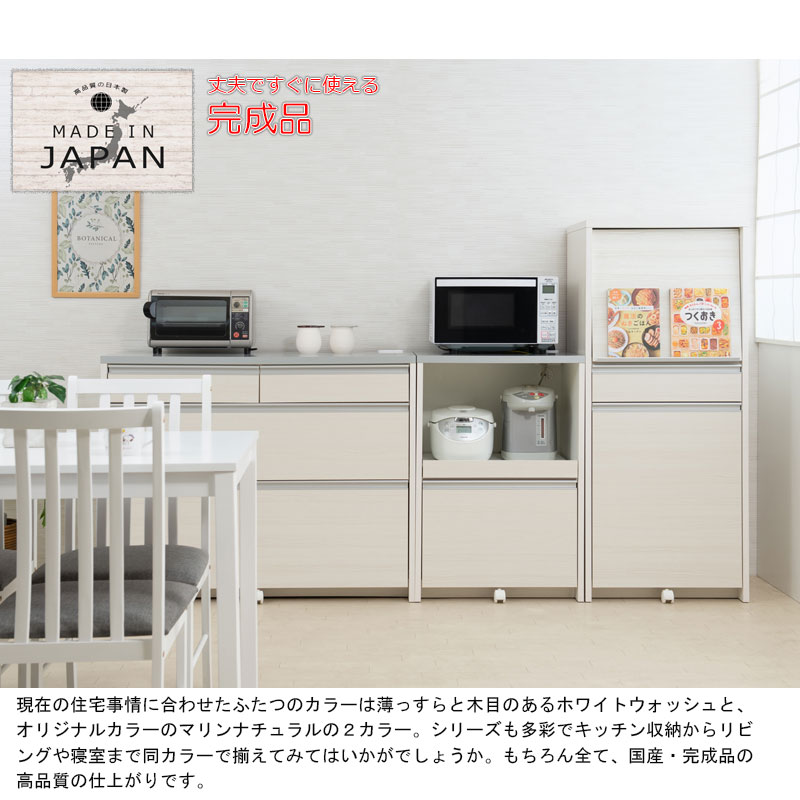 日本製 完成品 幅57.5 レンジ台 ロータイプ マリンナチュラル 食器棚 
