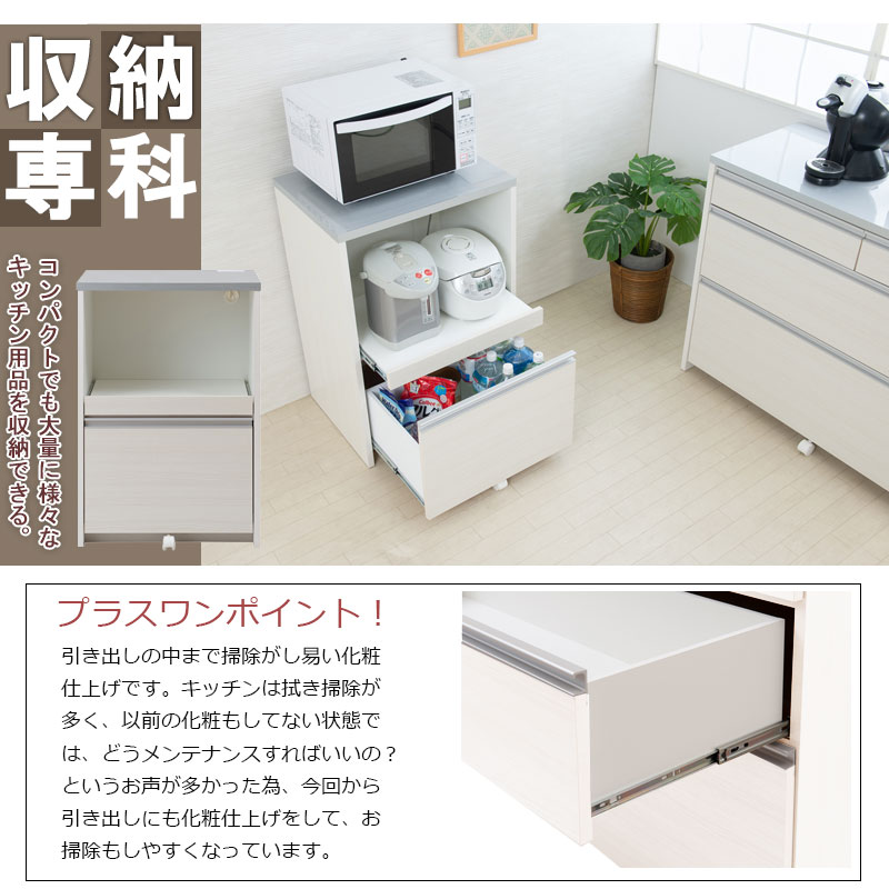 日本製 完成品 幅60 レンジ台 カウンタータイプ マリンナチュラル 収納