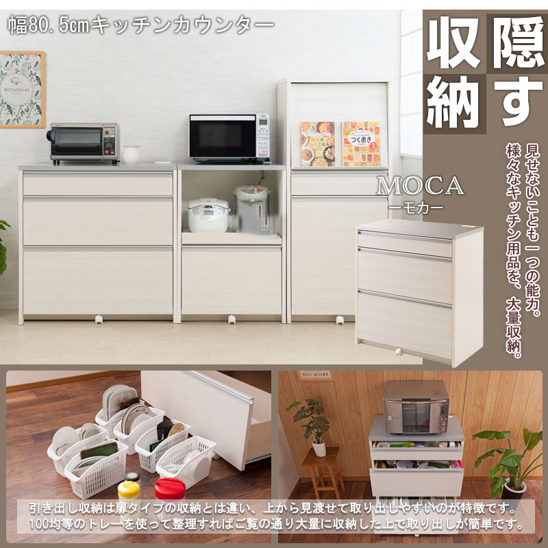 ジモティ来店特価!!!　キッチンカウンター　スライド扉　ナチュラル　　J-0343 キッチン 食器棚 スライド扉」の人気商品一覧 | 安い商品を通販サイト