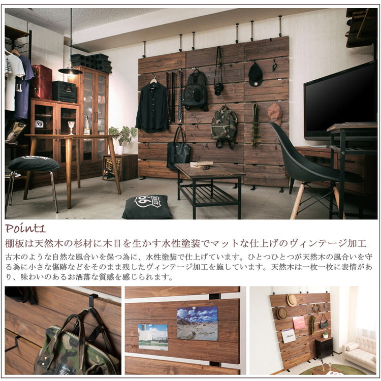 Bitto ウォールラック 幅56 つっぱり 天然木 ヴィンテージ アメリカン