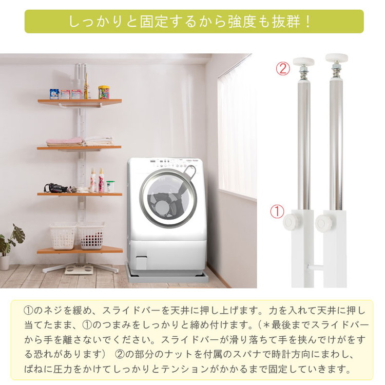 grace 突っ張りコーナーラック 幅90 4段 ブラウン 高さ調節 日本製