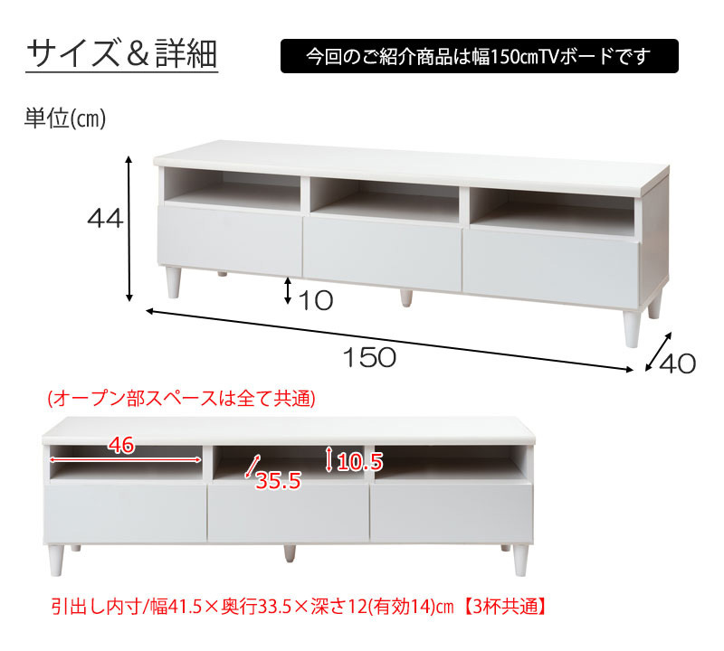 大川家具 日本製 完成品 シンプルスタイル 脚付き ホワイト TVボード