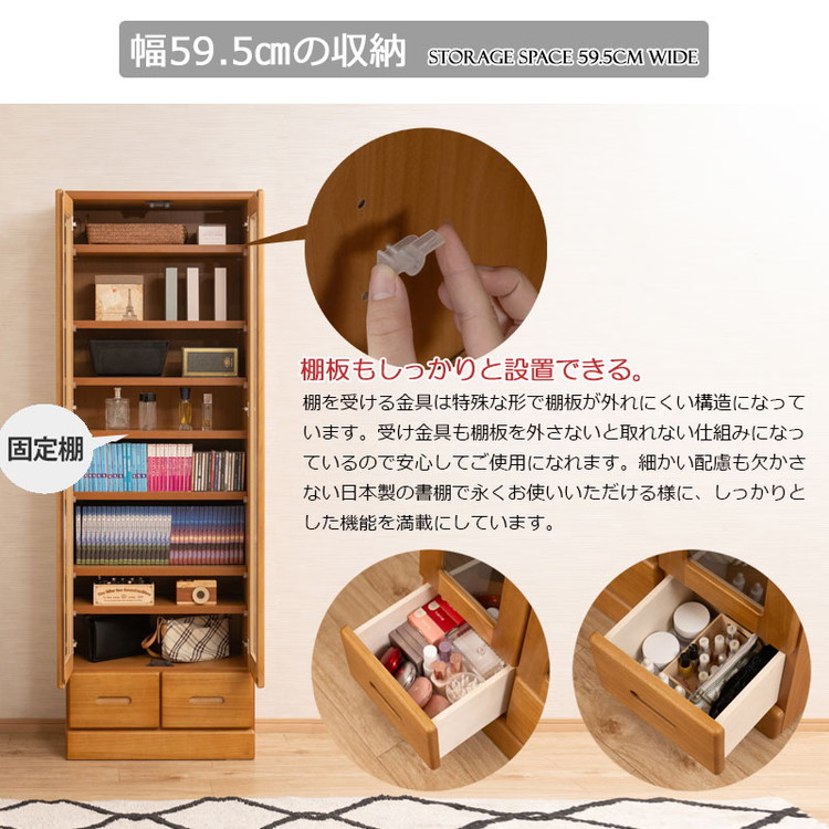 MERCI 本棚 幅80 ライトブラウン ガラスキャビネット 日本製 完成品