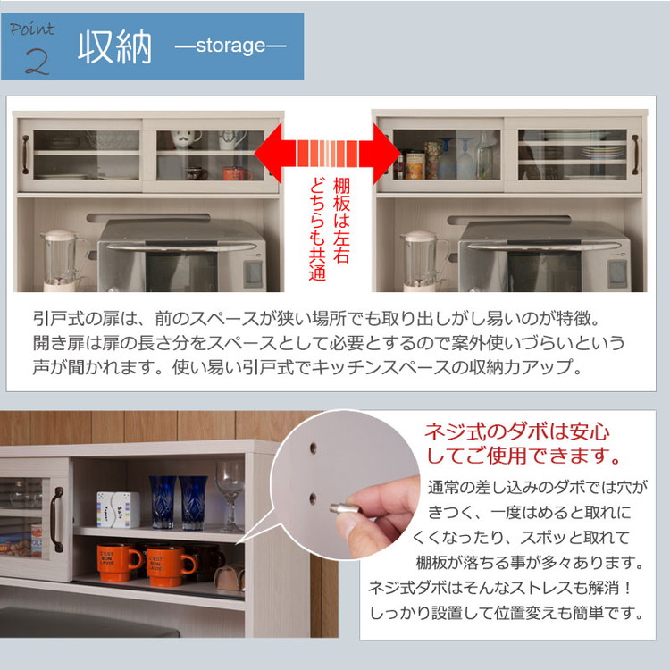 Late キッチンボード 幅90 高さ163 ホワイト 木目 カップボード 食器棚