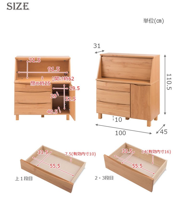 日本製 天然木 パソコンデスク 幅100 ライティングビューロー アルダー