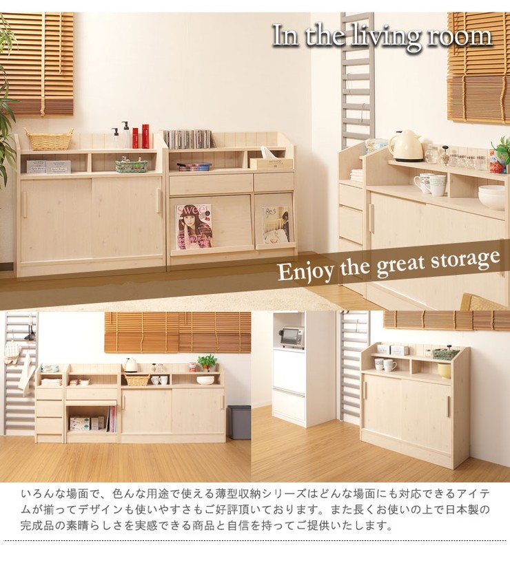 日本製 完成品 引き戸式 キッチン カウンター下 収納 幅90.5 キッチン