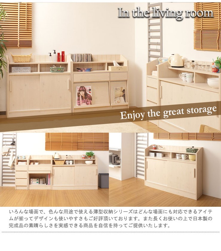 日本製 完成品 引き戸式 キッチン カウンター下 収納 幅118.5 キッチン