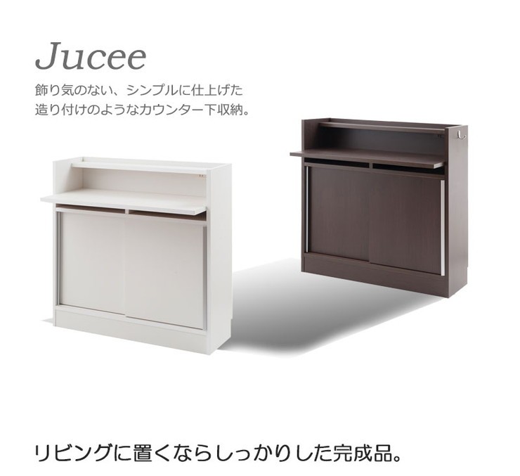 90 カウンター収納 食器棚 目隠し収納 ミニタイプ ホワイトラック 省スペース 完成品 日本製 カウンター下 デスク 幅90 ホワイト 白 大容量 収納