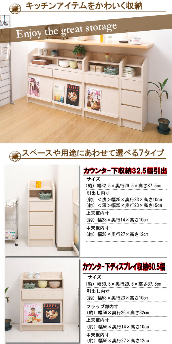 100%新品 カウンター下ディスプレイ収納 - 通販 - PayPayモール 60.5cm幅 リコメン堂 再入荷低価