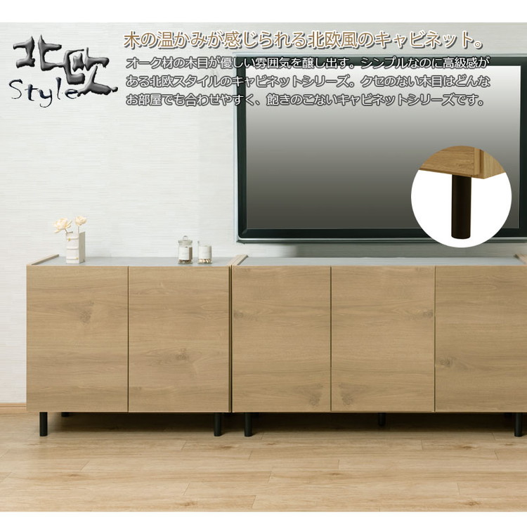 脚付キャビネット 幅80 北欧タイプ 完成品 北欧 本収納 ブックラック