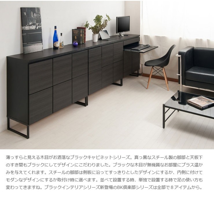 日本製 完成品 キャビネット 3×2 ブラック 幅106 スクエア 国産