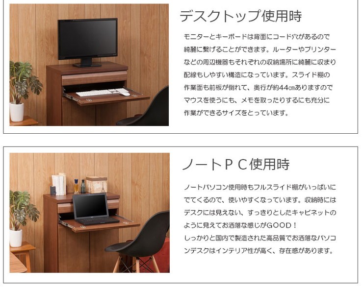 完成品 日本製 天然木 幅60 桐 PCデスク キャビネット ダークブラウン