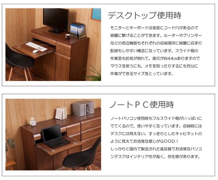 パソコンを 日本製 シンプル モダン 収納 代引不可 リコメン堂 通販 Paypayモール 天然