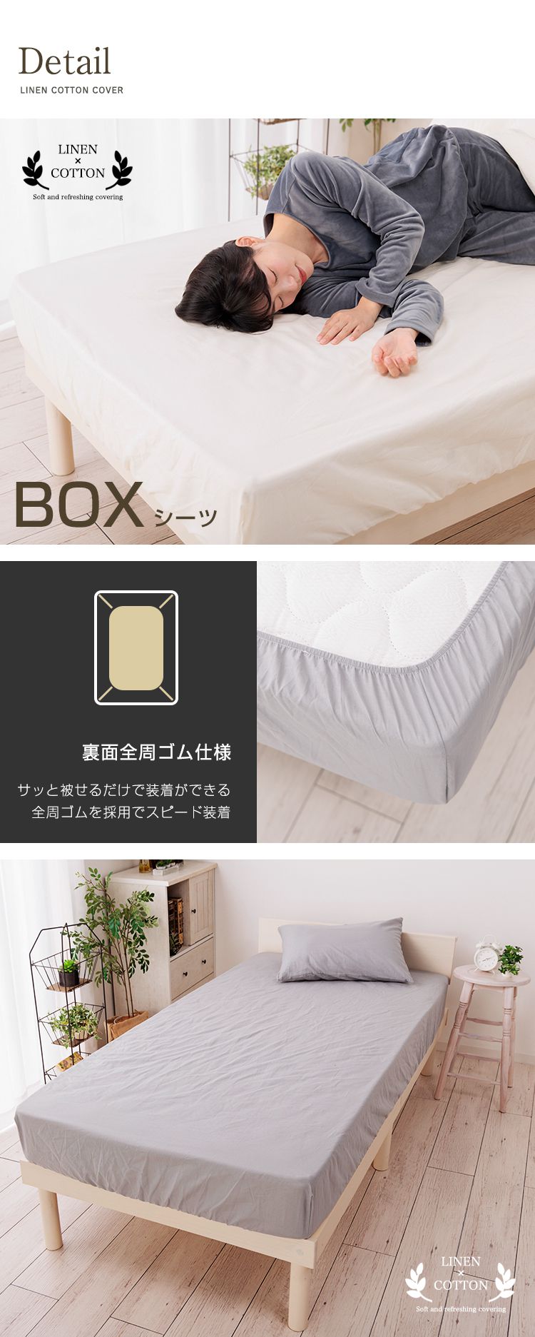 天然リネン&コットン BOXシーツ シングル 100×200×25 おしゃれ 北欧 麻 