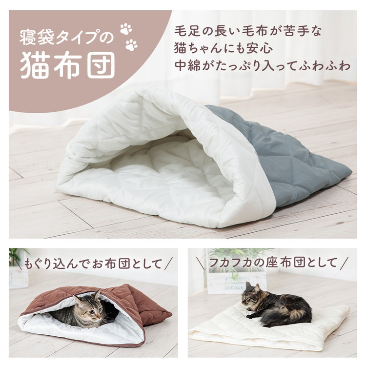 ねこのおふとん 日本製 Lサイズ 洗える ペットベッド 防ダニ