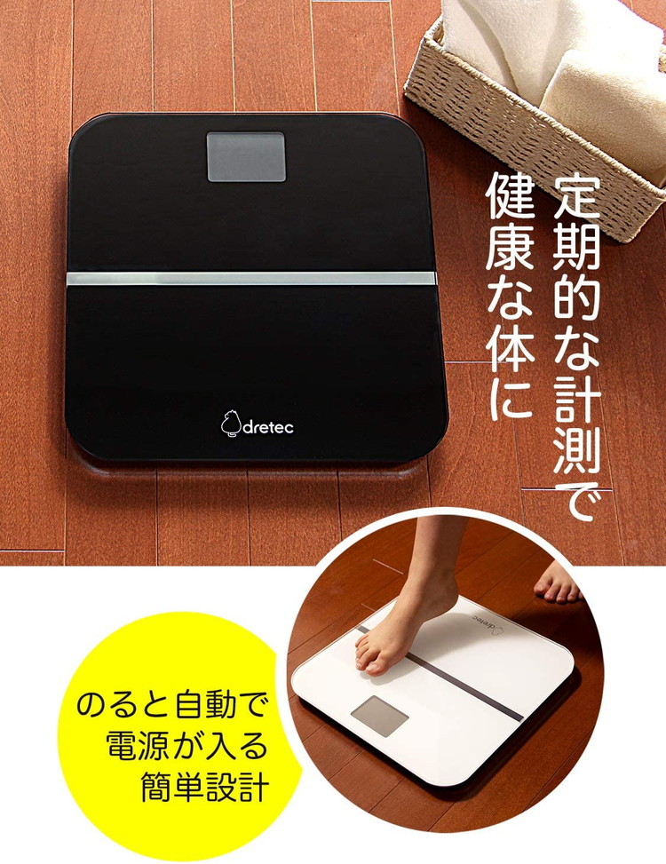 ドリテック 体重計 200kgまで計れる ヘルスメーター デジタル バックライト ステップオン 乗ると自動で測定開始 BS-200WT ホワイト 体組成計 体重 :o2-4536117029420:リコメン堂 - 通販 - Yahoo!ショッピング