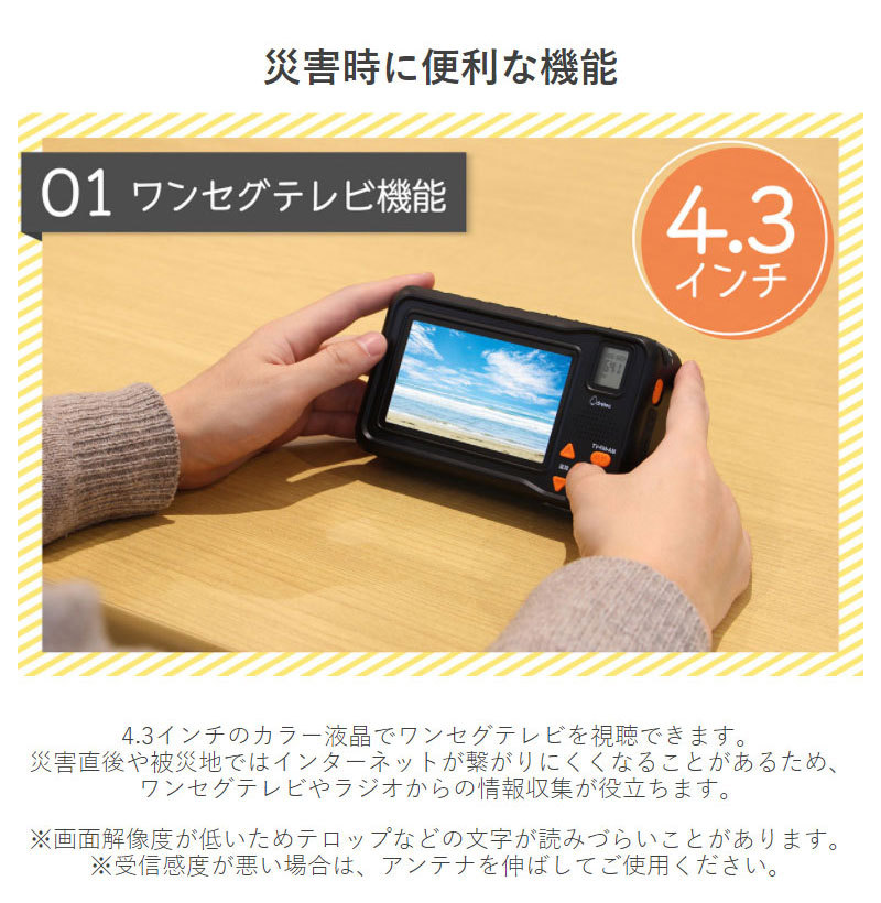 ドリテック PR-401充電テレビラジオ 未使用 ドリテック dretec 充電