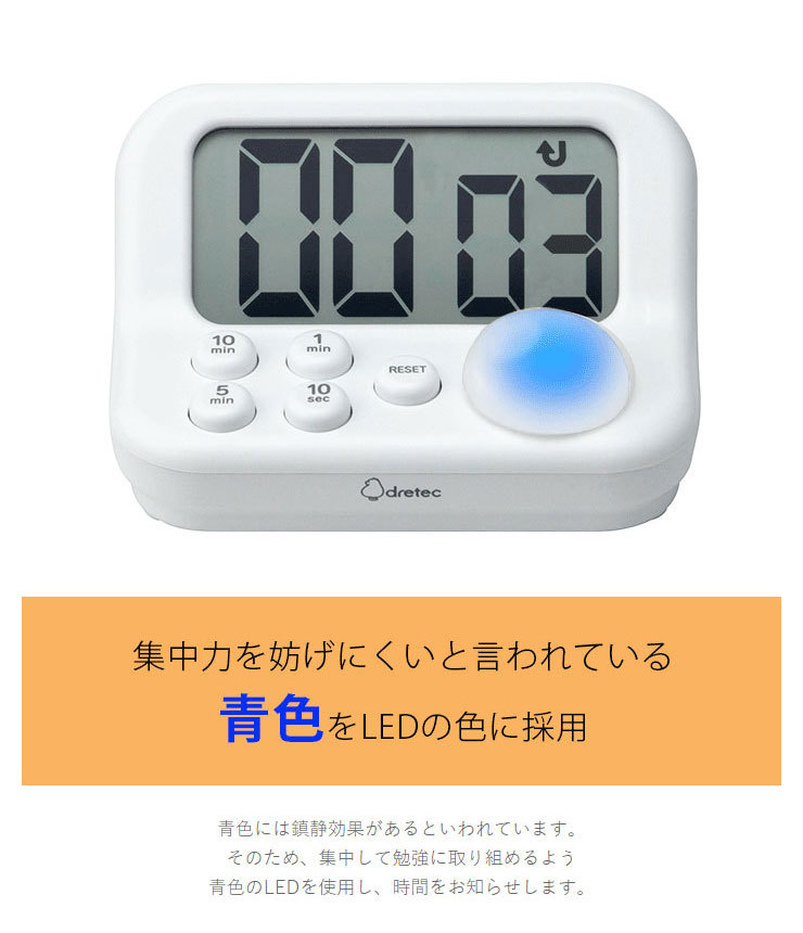 ドリテック 在庫一掃売り切りセール T 593wt 話題の勉強法 勉強用ストップウォッチ タイマー 見やすい学習タイマー 勉強法 集中 タイム 受験 勉強 時間