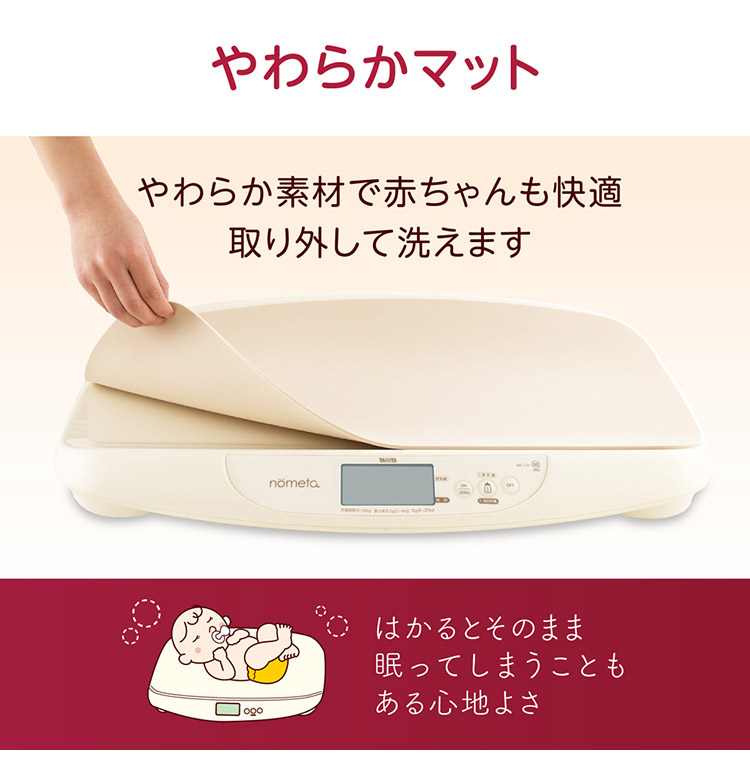 タニタ 授乳量機能付 ベビースケール nometa BB-105-IV 飲んだミルクの量が1g単位でわかる 母乳量 赤ちゃん用 ベビー用品 体重計  出産祝い プレゼント TANITA