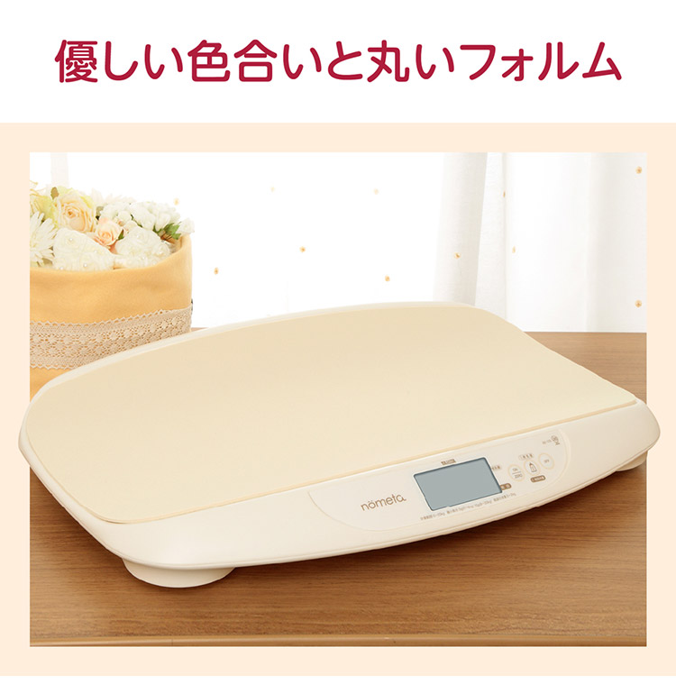 タニタ 授乳量機能付 ベビースケール nometa BB-105-IV 飲んだミルクの量が1g単位でわかる 母乳量 赤ちゃん用 ベビー用品 体重計  出産祝い プレゼント TANITA