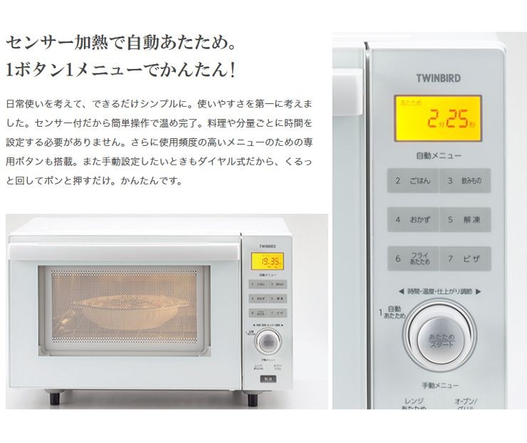 市場 ふるさと納税 センサー付フラットオーブンレンジ