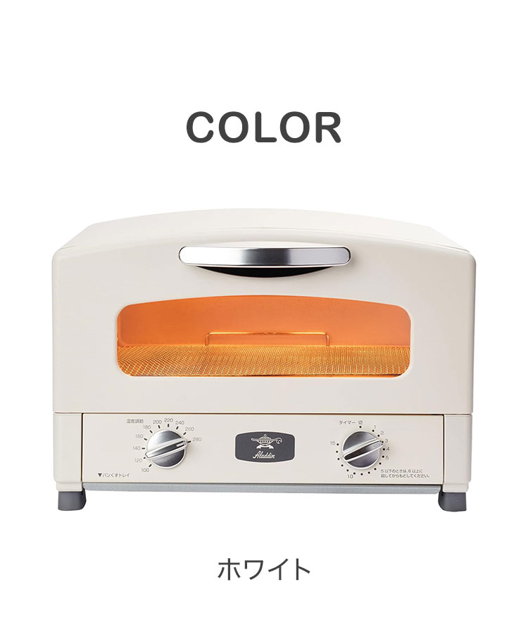 アラジン グラファイトトースター 2枚焼き AET-GS13C トースター