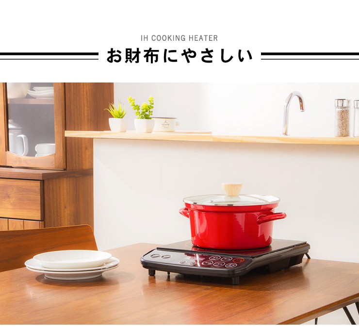 ドリテック dretec IH調理器 1200W DI-113 2色 1口 IHコンロ 卓上