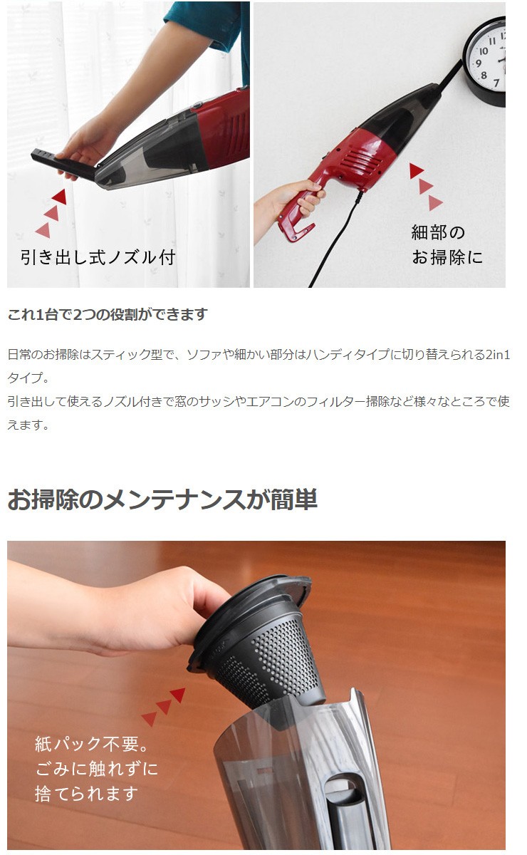 【送料無料】サイクロン式クリーナー　掃除機 ドリテック コード付サイクロンクリーナー クリンストームF 3色