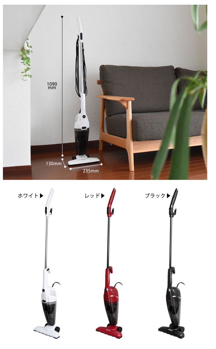 【送料無料】サイクロン式クリーナー　掃除機 ドリテック コード付サイクロンクリーナー クリンストームF 3色