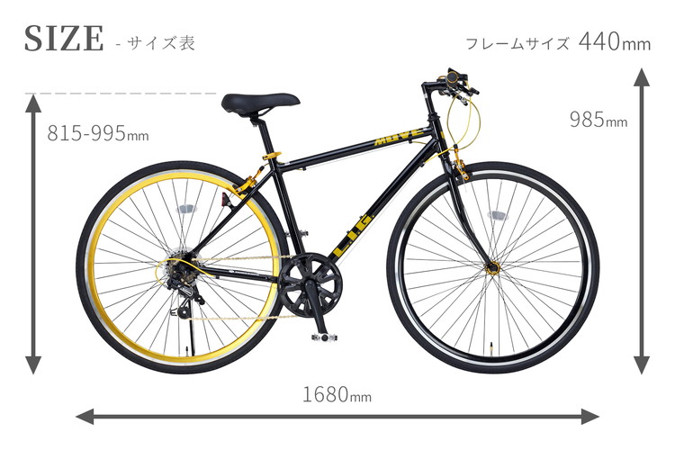 クロスバイク LIG MOVE ブラック 自転車 バイク スタンド付き 
