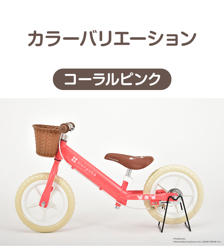 モンポケ キックバイク トレーニングバイク ペダル無し自転車 2