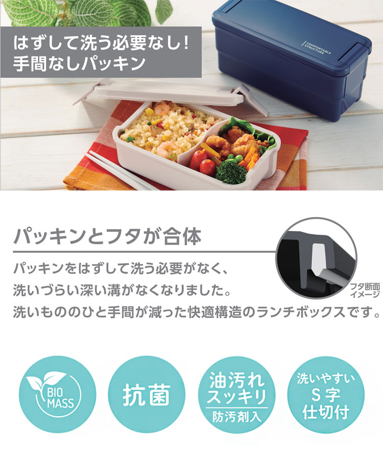 オーエスケー 日本製 ランチボックス 手間なしパッキン パッキン 